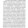 УБЕЖДЕННЫЕ КОНФЕССИОНАЛЬНЫЕ ЖИЗНЕРАДОСТНЫЕ БАПТИСТЫ. Нэйт Акин УБЕЖДЕННЫЕ КОНФЕССИОНАЛЬНЫЕ ЖИЗНЕРАДОСТНЫЕ БАПТИСТЫ. Нэйт Акин