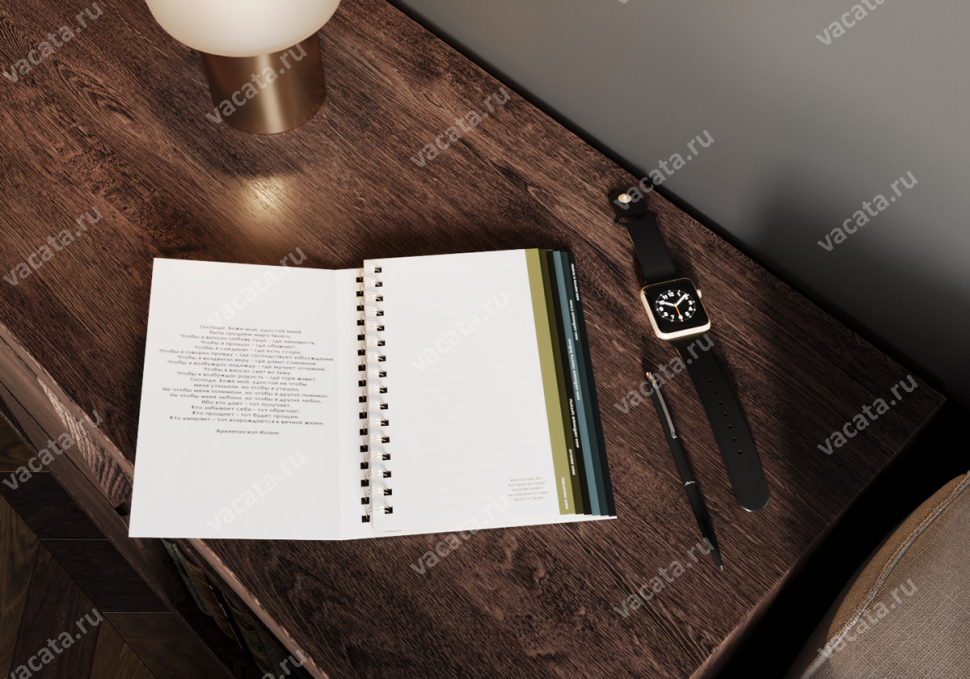 Молитвенный дневник "ОТ ГОР ДО ДОЛИН"