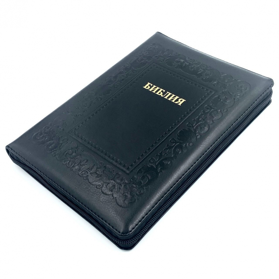 БИБЛИЯ 076 ZTI. Термо рамка барокко, черный, эко кожа, молния, индексы, золотой обрез, параллельные места, закладки /245х180/
