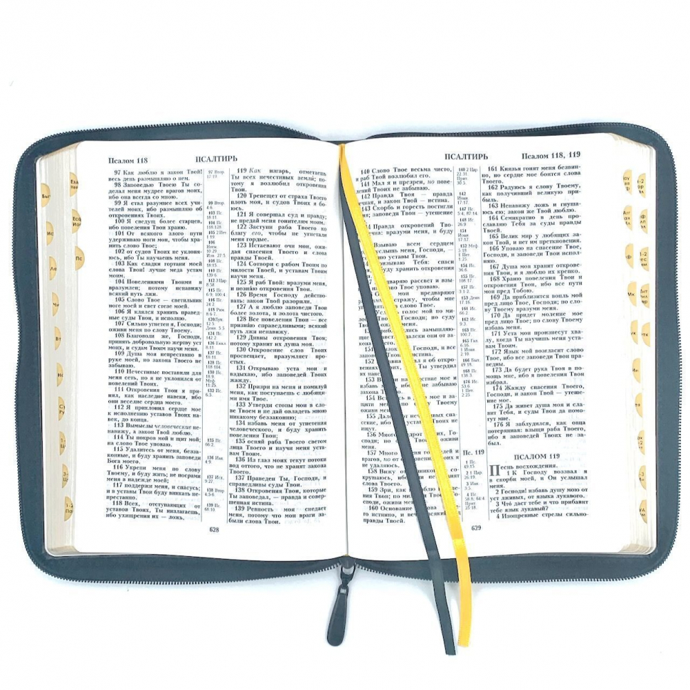 БИБЛИЯ 076 ZTI. Термо рамка барокко, черный, эко кожа, молния, индексы, золотой обрез, параллельные места, закладки /245х180/