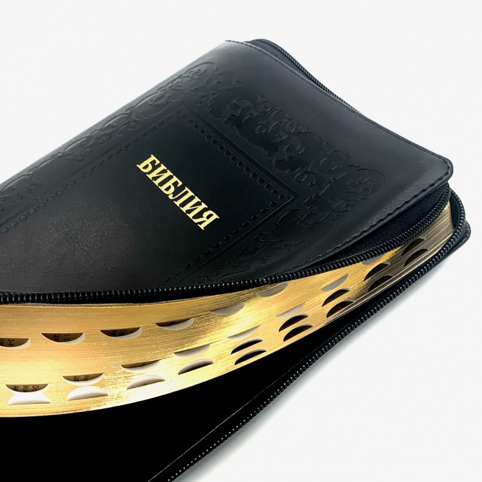 БИБЛИЯ 076 ZTI. Термо рамка барокко, черный, эко кожа, молния, индексы, золотой обрез, параллельные места, закладки /245х180/