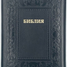 БИБЛИЯ 076 ZTI. Термо рамка барокко, черный, эко кожа, молния, индексы, золотой обрез, параллельные места, закладки /245х180/ БИБЛИЯ 076 ZTI. Термо рамка барокко, черный, эко кожа, молния, индексы, золотой обрез, параллельные места, закладки /245х180/