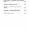 ПАСТОРСТВО, РОЖДАЮЩЕЕ ЦЕРКВИ. Нейтан Найт