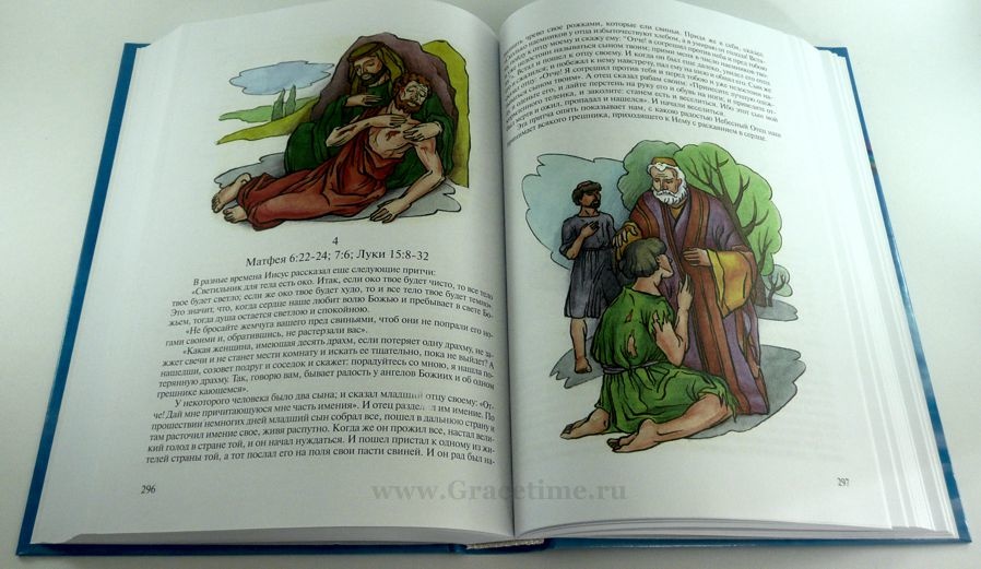 ДЕТСКАЯ БИБЛИЯ. Библейская лига. Цветные иллюстрации