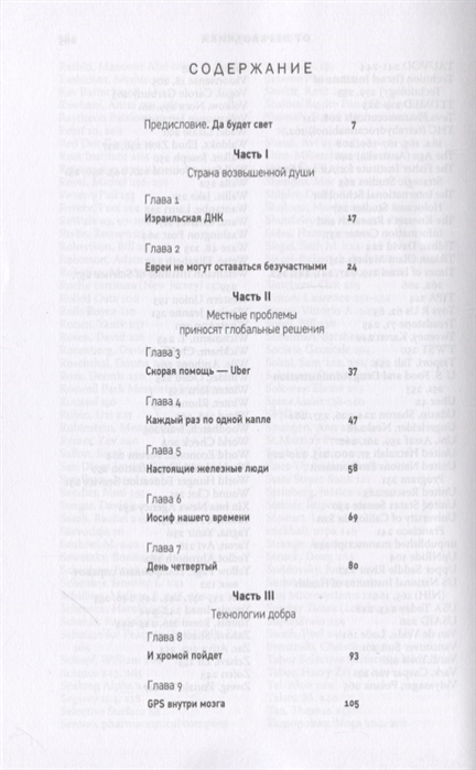 Уценка! ТЫ БУДЕШЬ ИЗОБРЕТАТЬ. Израильские инновации в решении мировых задач. Ави Джориш