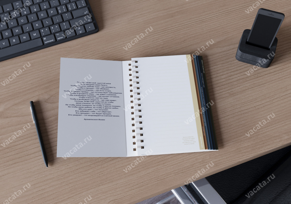 Молитвенный дневник "ГОРОД БУДУЩЕГО"