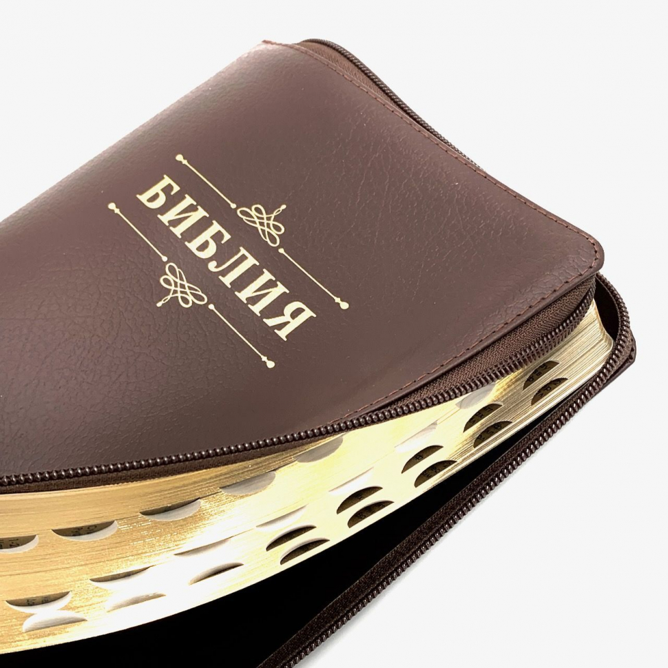 БИБЛИЯ 076 ZTI. Слово "Библия", коричневый пятнистый, кожа, молния, индексы, золотой обрез, параллельные места, закладки /245х180/