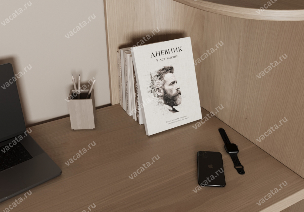 Дневник «5 лет жизни» для мужчин /А4 формат/