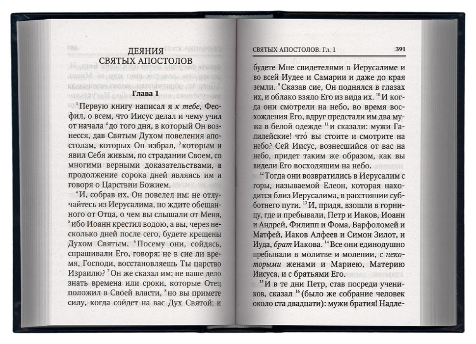 НОВЫЙ ЗАВЕТ на русском языке