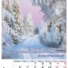Перекидной календарь на пружине 2023: Фотопейзажи (12 листов)
