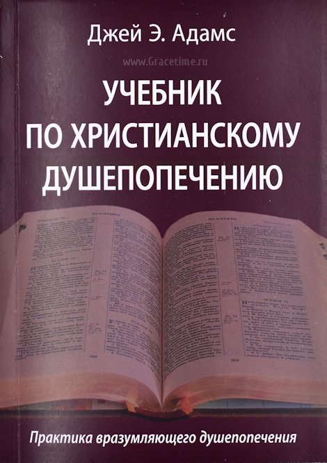 горяинов физика божьего творения. физика бога книга. физика божьего творения отзывы. физика божьего творения. горяинов юрий афанасьевич.