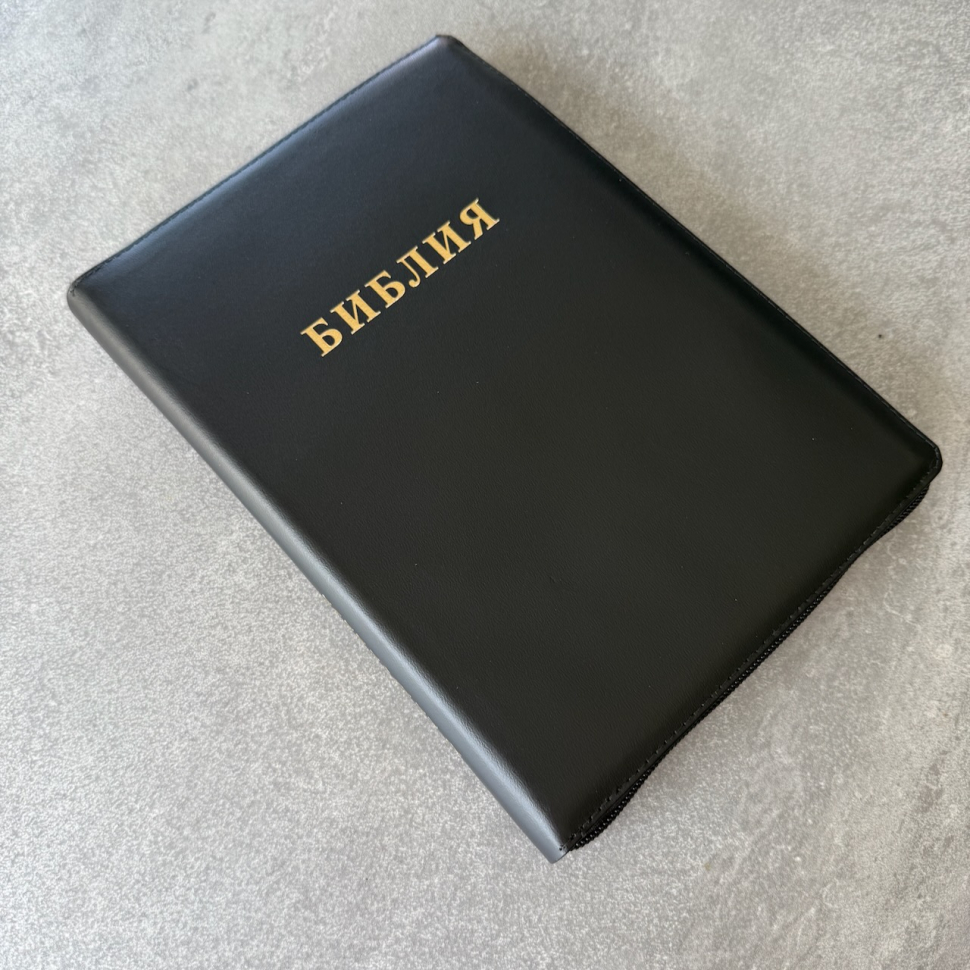 БИБЛИЯ 076 ZTI Слово "Библия", черный цвет, кожа, зол. обрез, индексы, две закладки /180x245 мм/
