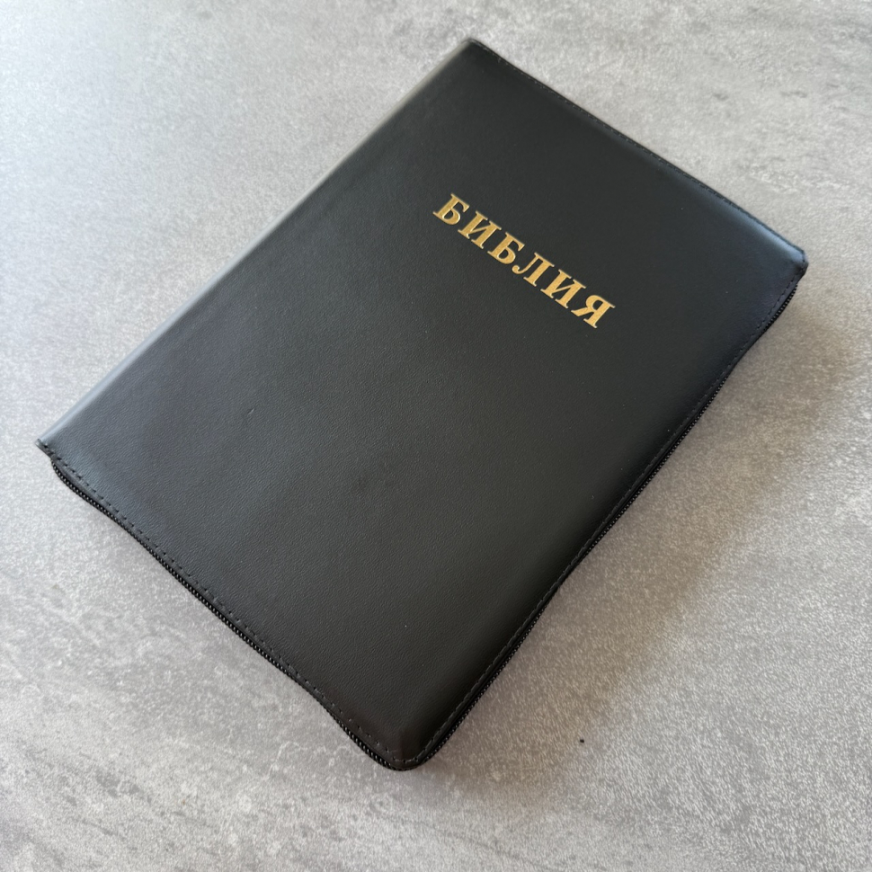 БИБЛИЯ 076 ZTI Слово "Библия", черный цвет, кожа, зол. обрез, индексы, две закладки /180x245 мм/