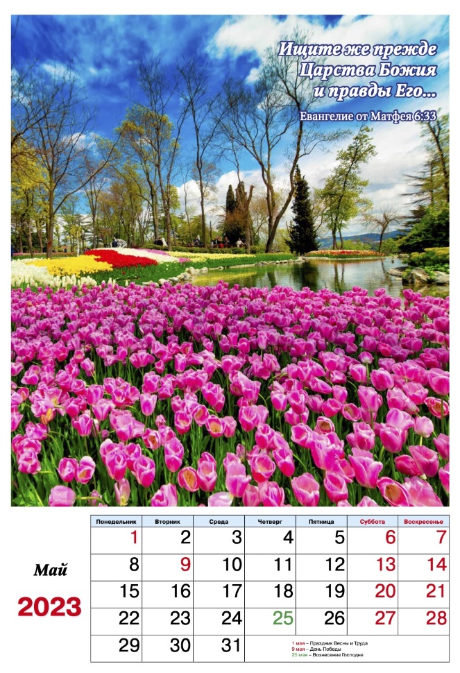 Перекидной календарь на пружине 2023: Фотопейзажи (6 листов)