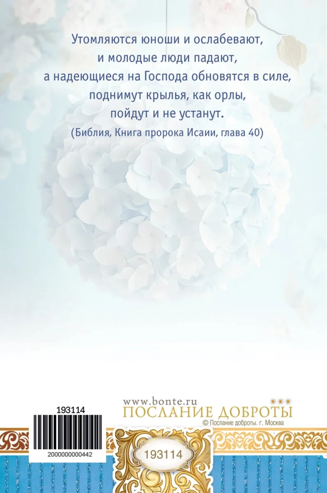 Открытка одинарная 10x15: С Днем рождения!