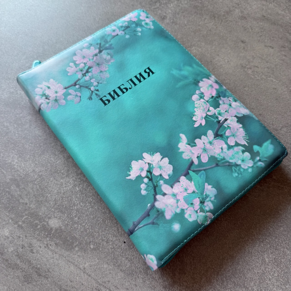 БИБЛИЯ 076 ZTI Сакура, эко кожа, молния, цветной обрез, индексы, две закладки /180x245 мм/